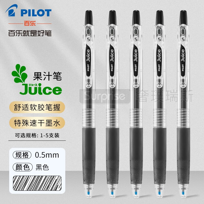 ���֣�PILOT�� JUICE��֭�ʲ�ɫ�������Ա�0.5mmѧ�������˱ʼǻ滭ˮ���ľ���װ ��ɫ-B 5֧װ
