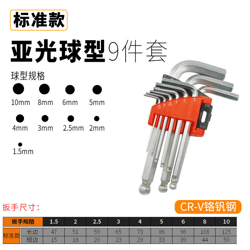 扳手套装内六方梅花六角螺丝刀6 六花六棱扳手多功能工具 标准球头9件套