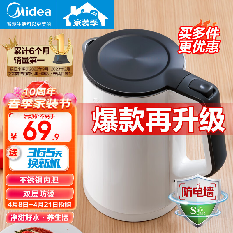 美的（Midea） 电水壶热水壶加大容量 家用烧水壶304不锈钢母婴级 便携式烧水壶双层防烫内胆 【行业Top】304不锈钢内胆怎么样,好用不?