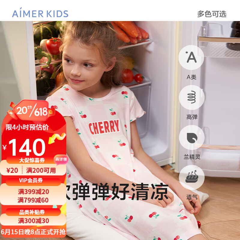 怎么查京东家居服全网最低时候价格|家居服价格走势图