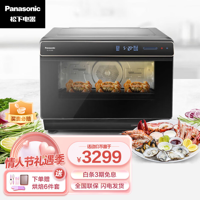 为什么选择松下 Panasonic 电烤箱 NU-SC300B 的30L容量？插图