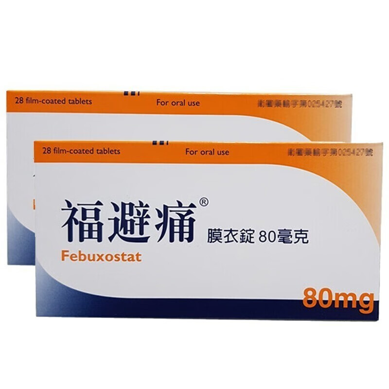 古林堂香港直邮原装进口福避痛