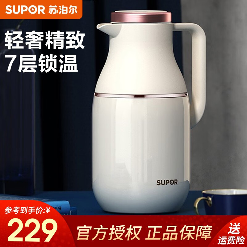 苏泊尔（SUPOR）保温壶大容量保温瓶家用暖水瓶304不锈钢暖壶七层锁温热水瓶 白色 2.0L