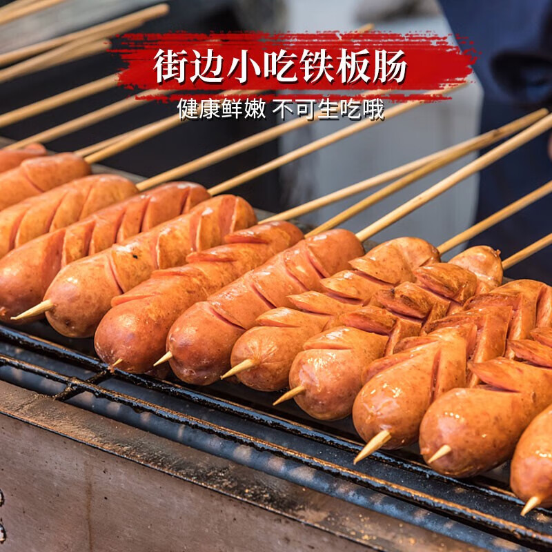 辉禄信哈红淀粉肠正宗路边摊铁板烤肠大根火腿肠100g整箱商用 夫宇约