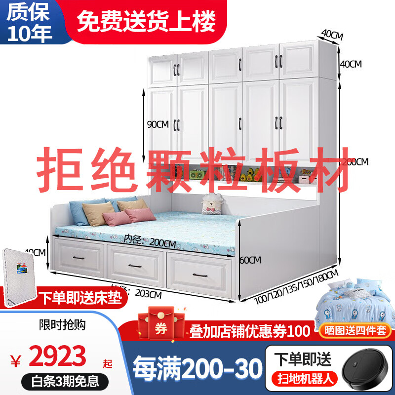避坑指南【桃渝衣柜床】评测，看看质量和参数价格怎么样