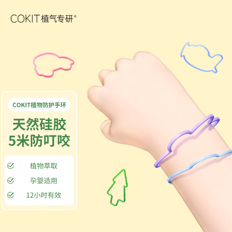 京东驱蚊用品价格曲线图在哪|驱蚊用品价格走势图