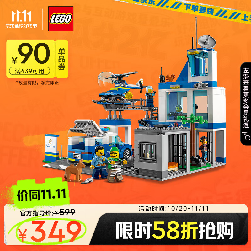 乐高（LEGO）积木拼装 60316 现代化警察局 6岁+男孩儿童玩具生日礼物怎么看?