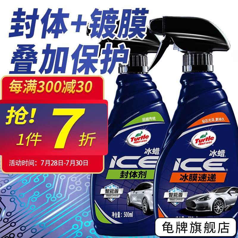 内行人开箱评测龟牌（Turtle Wax）镀膜剂内幕分析测评，老司机揭秘实情