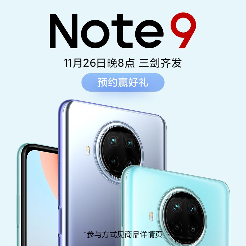 Redmi Note 9/Pro跑分出炉:后者首发骁龙750G