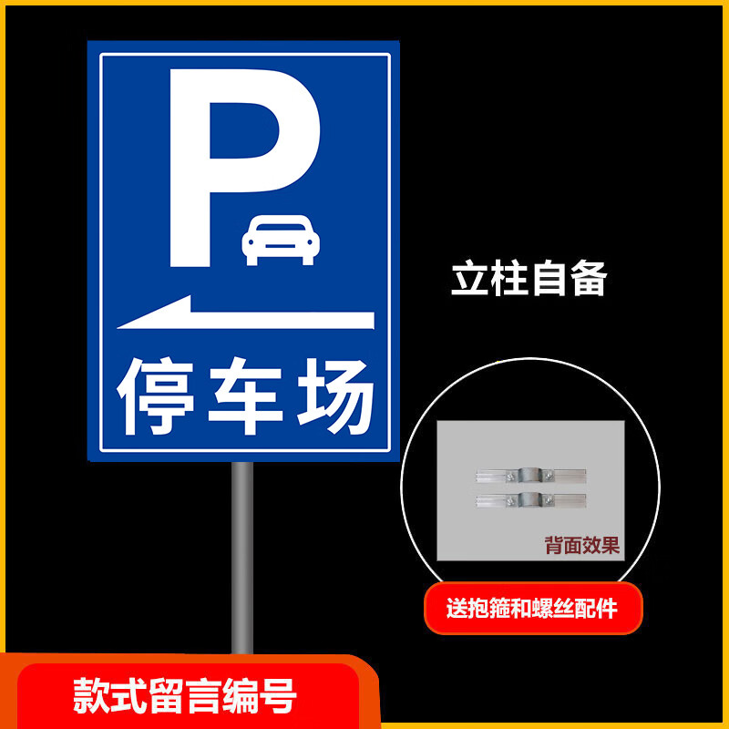 停车场指示牌铝板反光标识牌地下车库标志牌出口入口指引牌导向牌停车