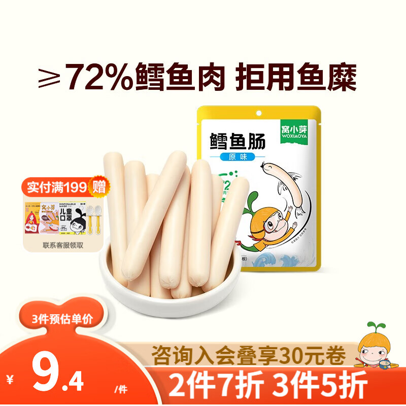 京东母婴玩具 2023-06-25 - 第24张  | 最新购物优惠券