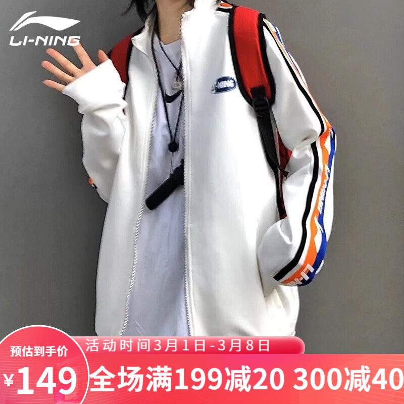 李宁（LI-NING） 卫衣男外套男春秋季开衫无帽上衣长袖外穿时尚拉链休闲运动装 乳白色 XL/180