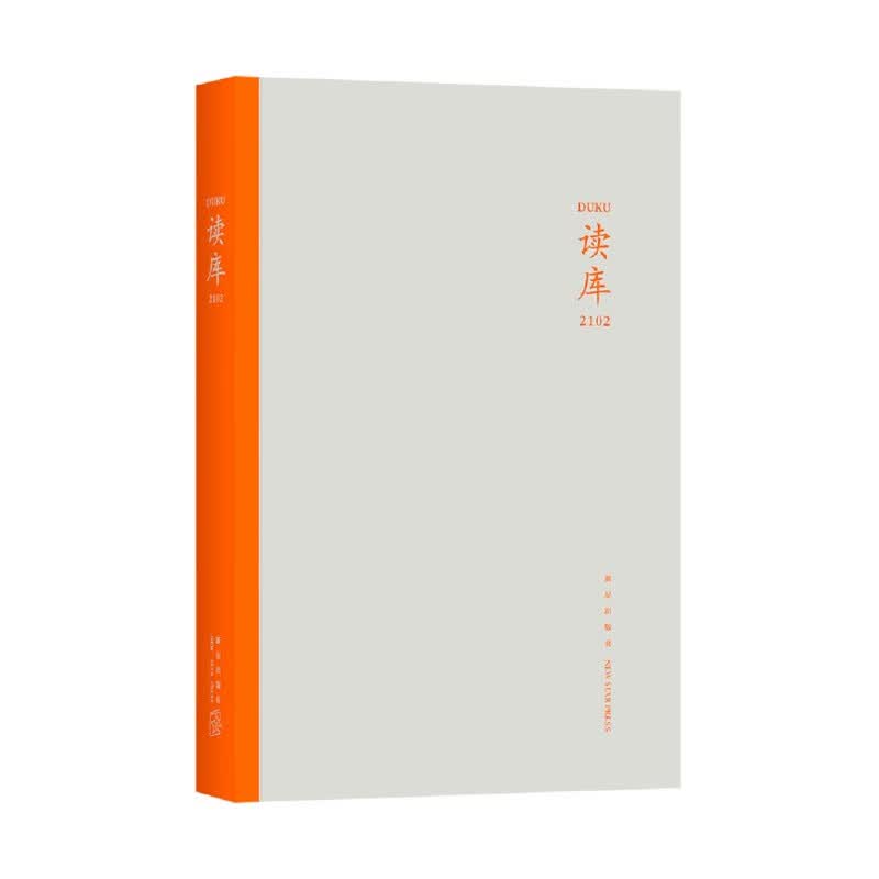 读库2102