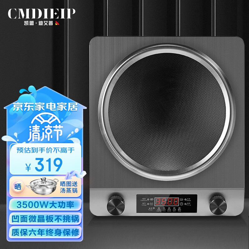 Cmdieip德国凯盟迪艾普凹面电磁炉家用3500W大功率爆炒商用电池炉灶带锅套装电驰炉火锅品牌 3500W凹面电磁炉 【单机】