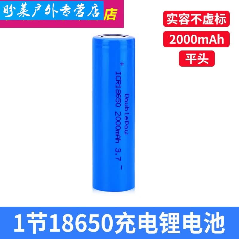 千奇梦18500锂电池18350/14650/21700/18650大容量3.7v充电电池4.