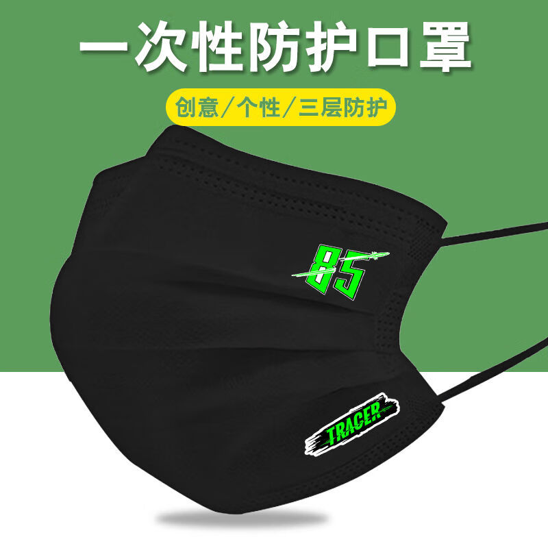 mussels85号王一博周边应援口罩口罩白色大人时个性印花定制定制logo