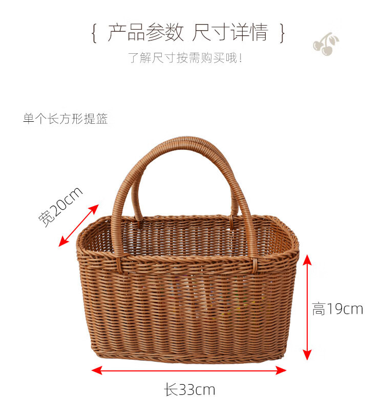 山头林村东北土篮子仿藤塑料编织提手方形野餐pp仿藤购物菜采摘果果蔬
