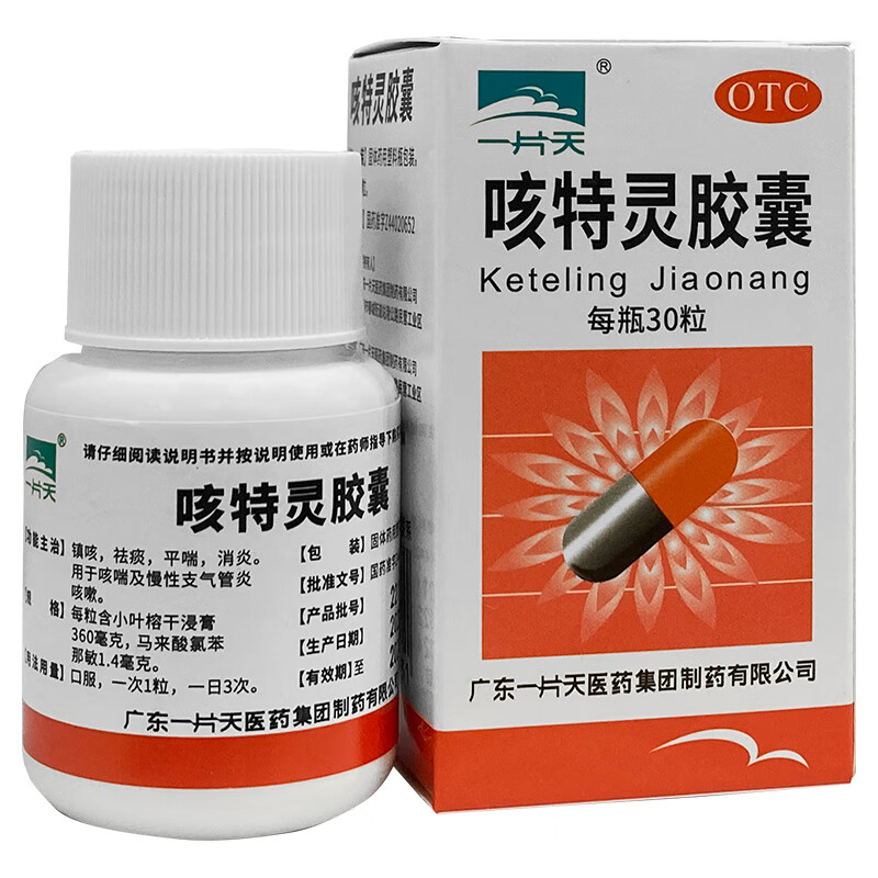 一片天 咳特灵胶囊30粒/盒 1盒