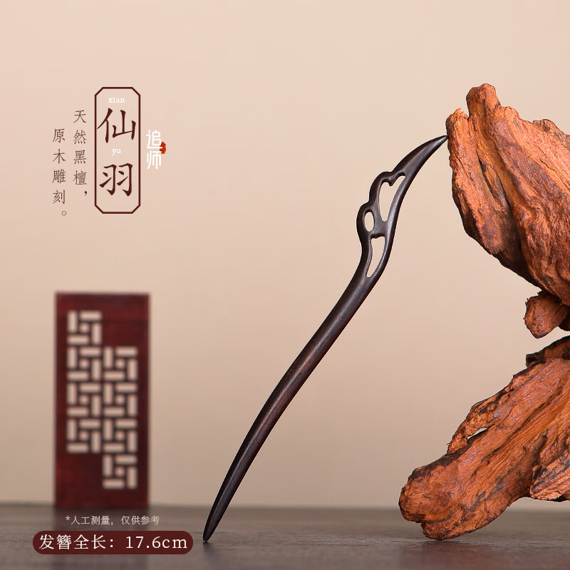 玉旺轩 女友发簪木木簪子日常古风木质简约盘女木簪现钗百搭古代挽发