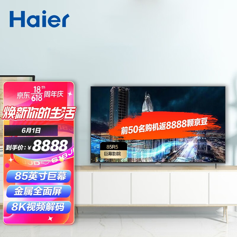 Haier85R5854K8K332G