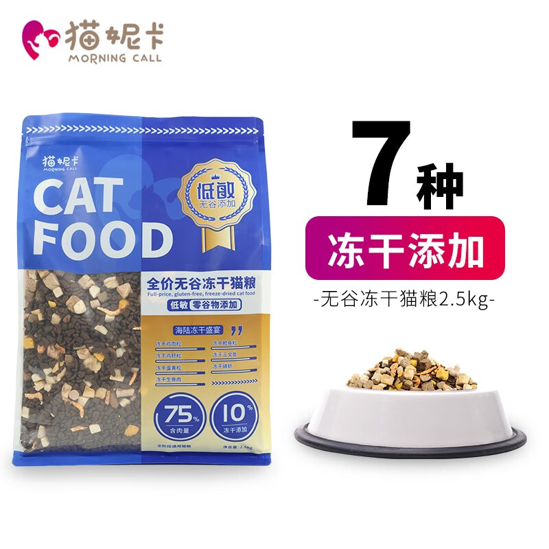 猫妮卡无谷猫粮冻干七拼成猫幼猫全期全阶段通用高蛋白猫主粮增肥发腮 5斤装 无谷冻干猫粮