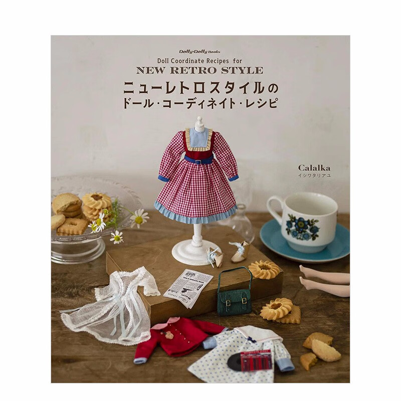 【现货】可爱娃娃新式复古风格服饰小物制作图解集 ニュ—レトロスタイルのド—ル·コ—ディネイト·レシピ 日版善本图书