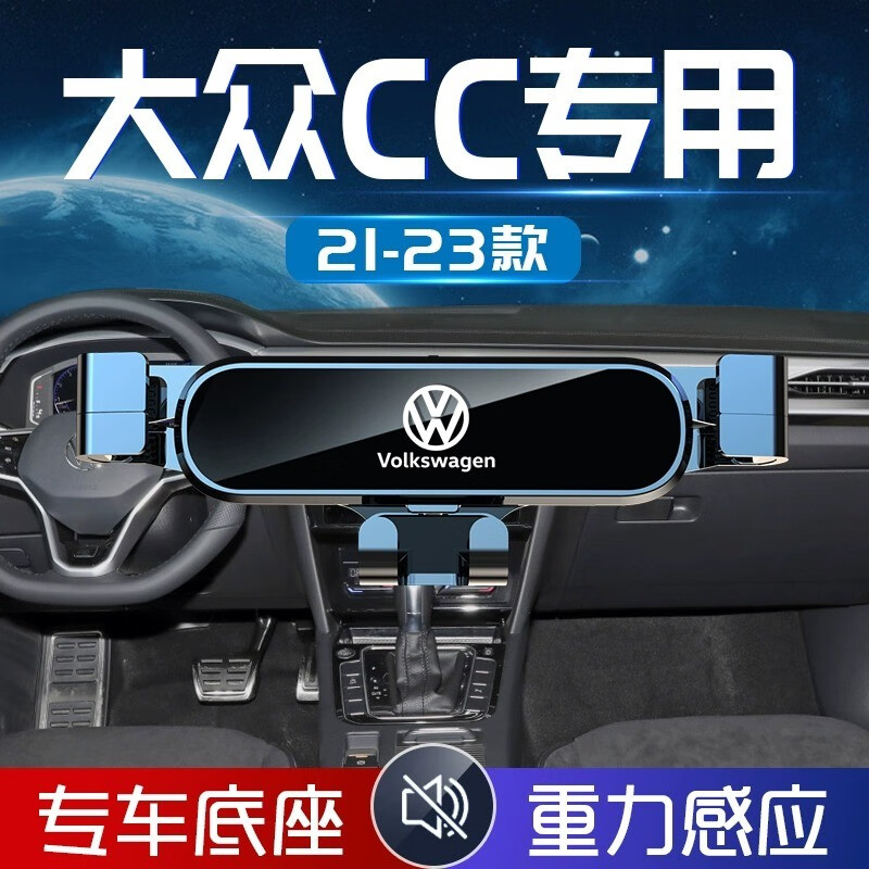適用于2024款大眾CC專用手機(jī)架23車載手機(jī)支架2021汽車用品配件新 21-24款CC【曜石黑】金屬支架