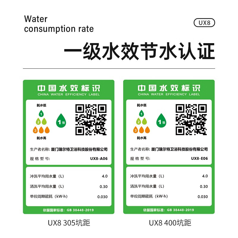 瑞尔特（R&T）智能马桶泡沫盾带水箱无水压等离子杀菌自动翻盖节水智能坐便器 智能奢享UX8（305/400坑距）