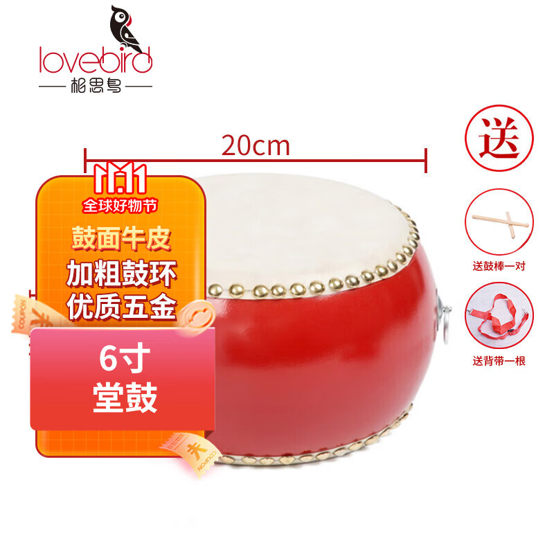 相思鸟 堂鼓儿童鼓大鼓小鼓锣鼓打鼓牛皮鼓乐器小孩鼓战鼓 6寸使用感如何?