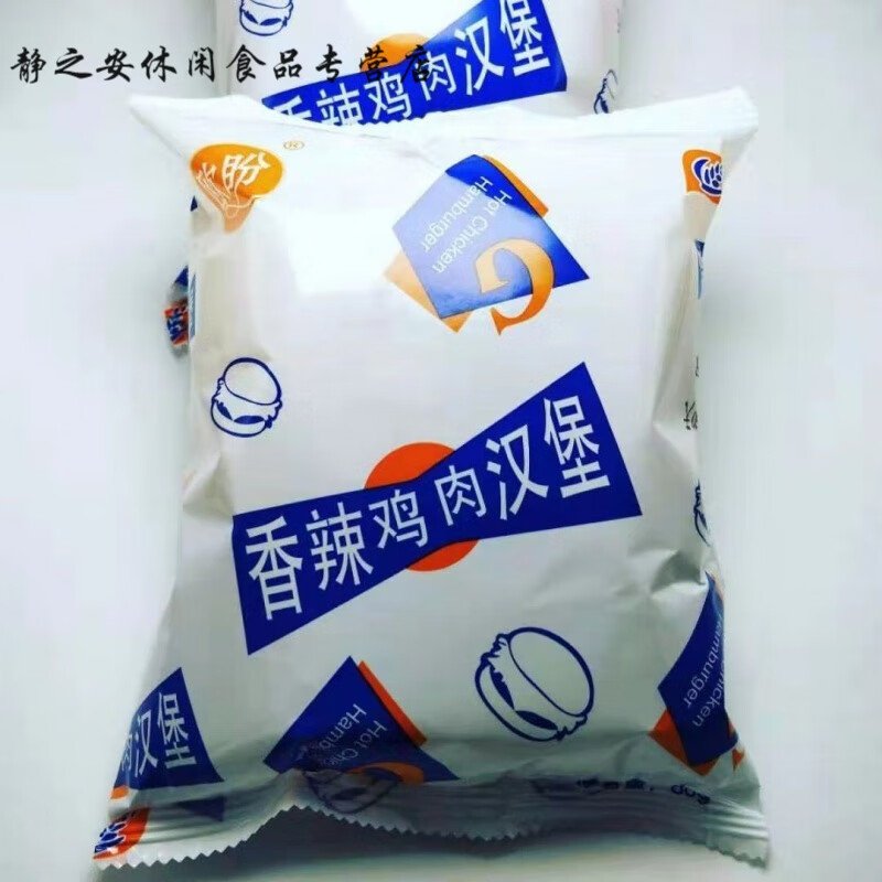 麦辣鸡肉面包网红零食夹心面包糕点点心整箱批发 10包鸡肉汉堡(掌柜)