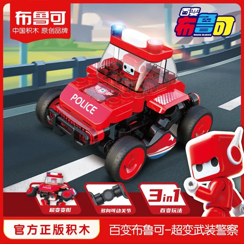 布鲁可积木 百变布鲁可小队大颗粒积木拼装玩具车男孩儿童节日生日