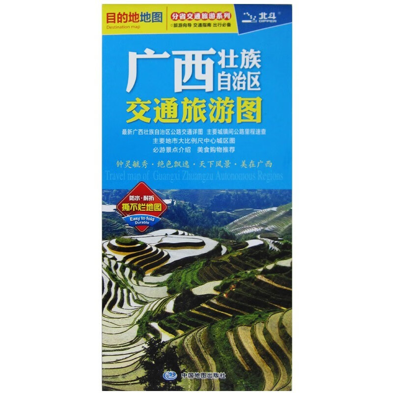 2023年中国分省交通旅游地图 864*594毫米 广西地图