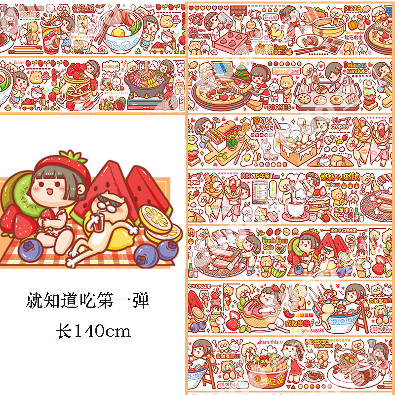 卷可爱卡通手帐和纸贴纸小学魔幻二十四节气白雪公主玫瑰公主奶茶严肃