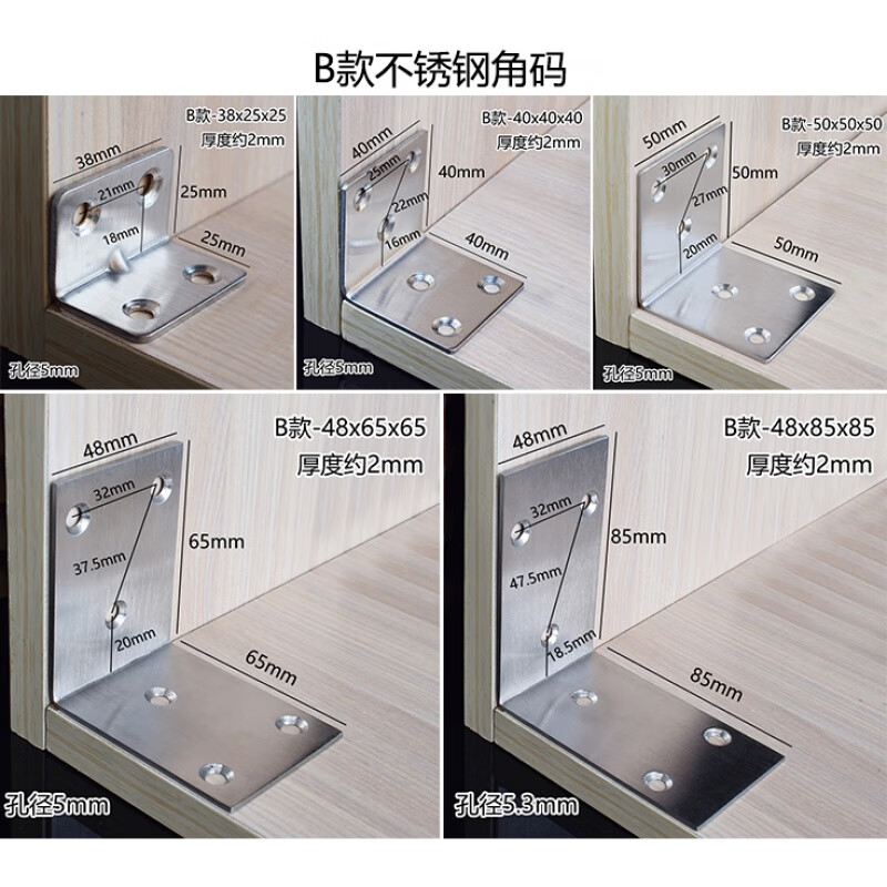 京索不锈钢角码90度直角加厚固定器角铁支架托架铁片家具五金连接件 D款直钢-大号(10只装)