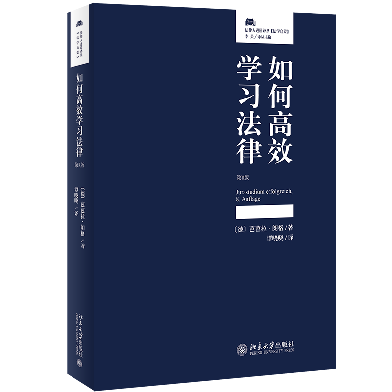 掌握法律市场行情，选购最合适的法律普及读物