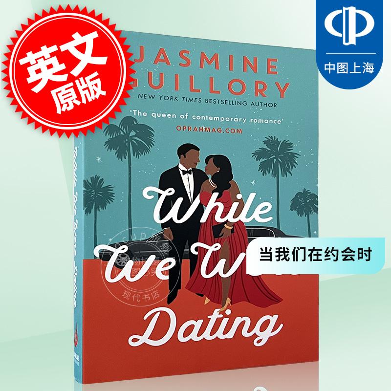 当我们在约会时 英文原版 while we were dating 外国小说 jasmine