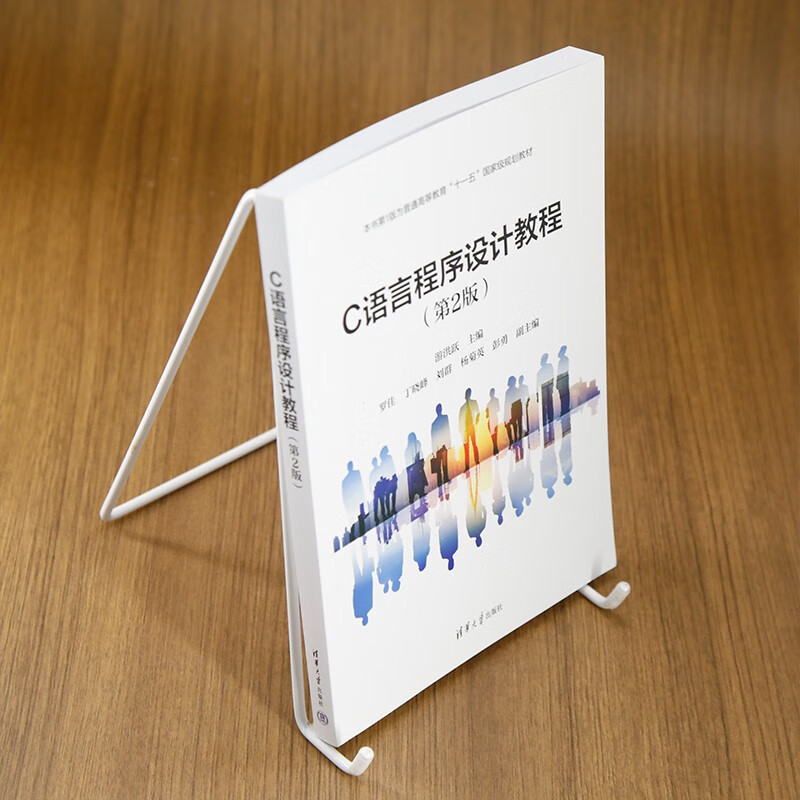 C语言程序设计教程(第2版)