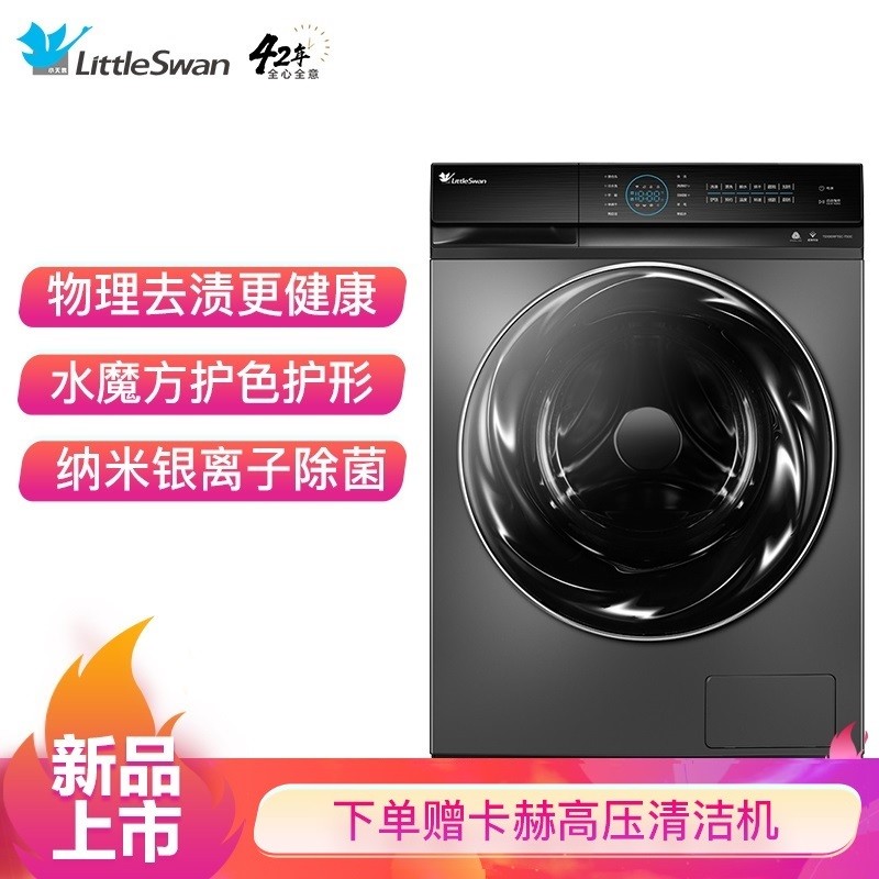 小天鹅TD100RFTEC-T50C怎么样?怎么样?性价比高吗?参数体验真的吗?haaamdcaaowp