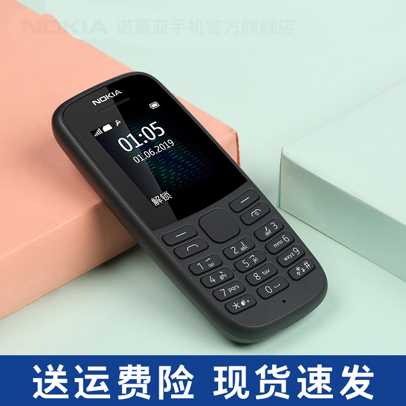 老年人手机105老年机长待机声音大迷你小学生儿童经典款备用 款备用戴