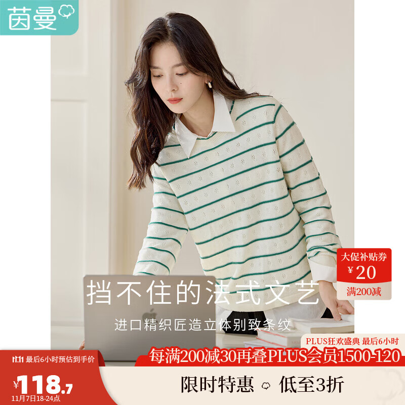 茵曼（INMAN）2023年秋季女装田园圆领撞色条纹长袖针织衫【18314079】 白绿条纹 S怎么看?