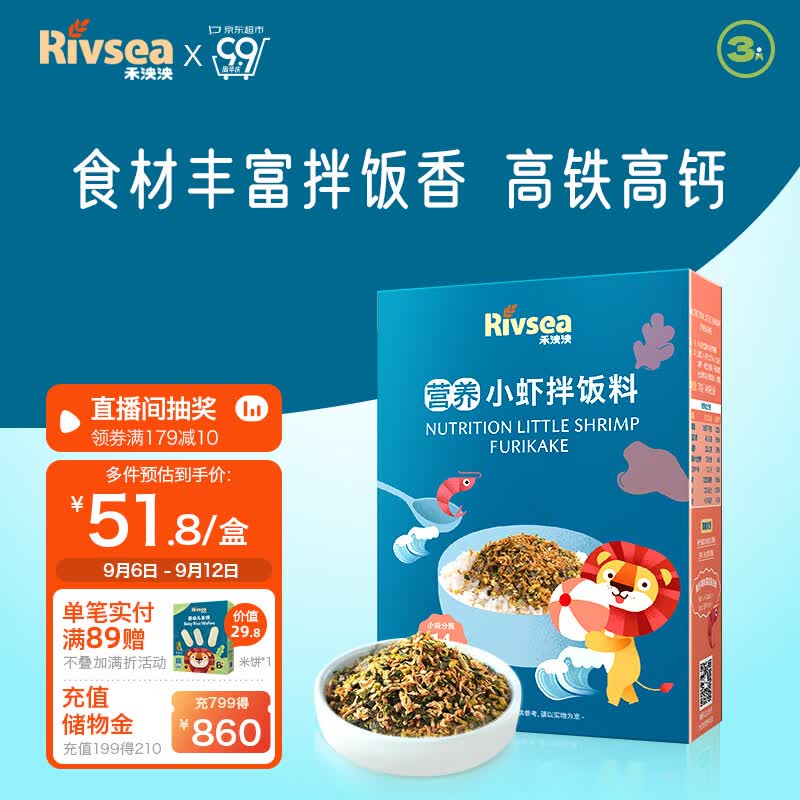 禾泱泱拌饭料 儿童零食 高钙高蛋白 拌面条米粉早餐搭档 小虾味70g怎么看?