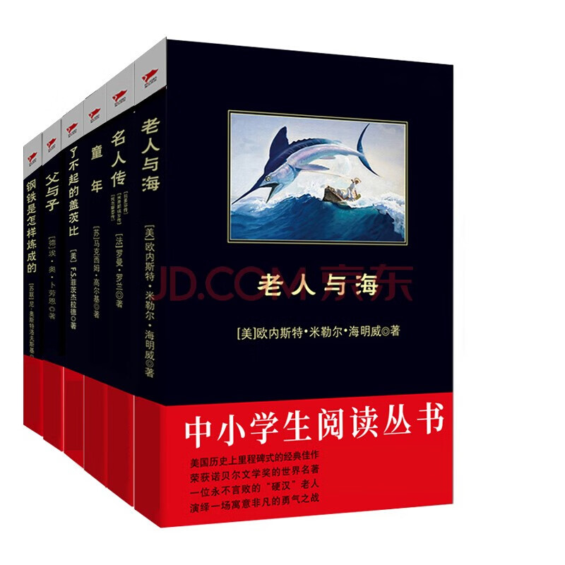 怎么查课外读物历史价格|课外读物价格比较