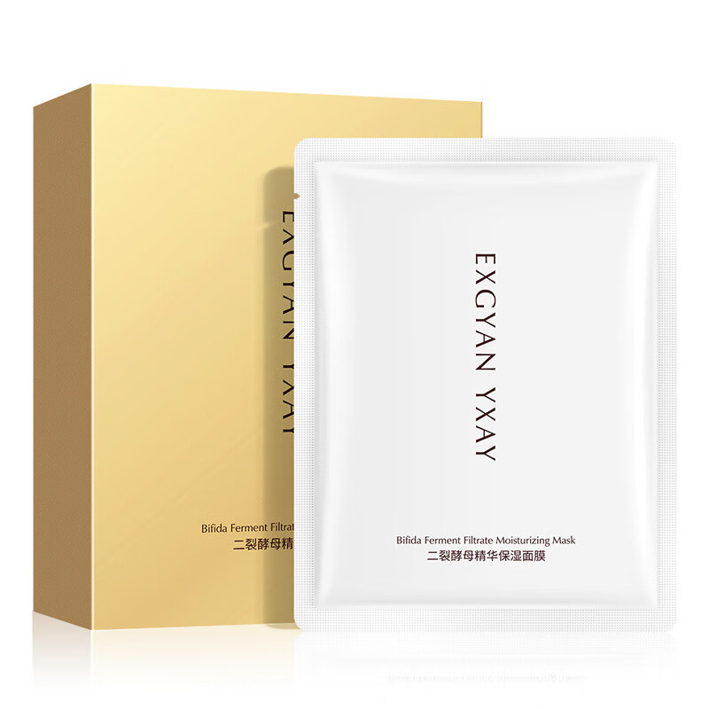 赐妆二裂酵母精华面膜补水滋润不油腻面膜面部干燥盒装面膜 25g10片