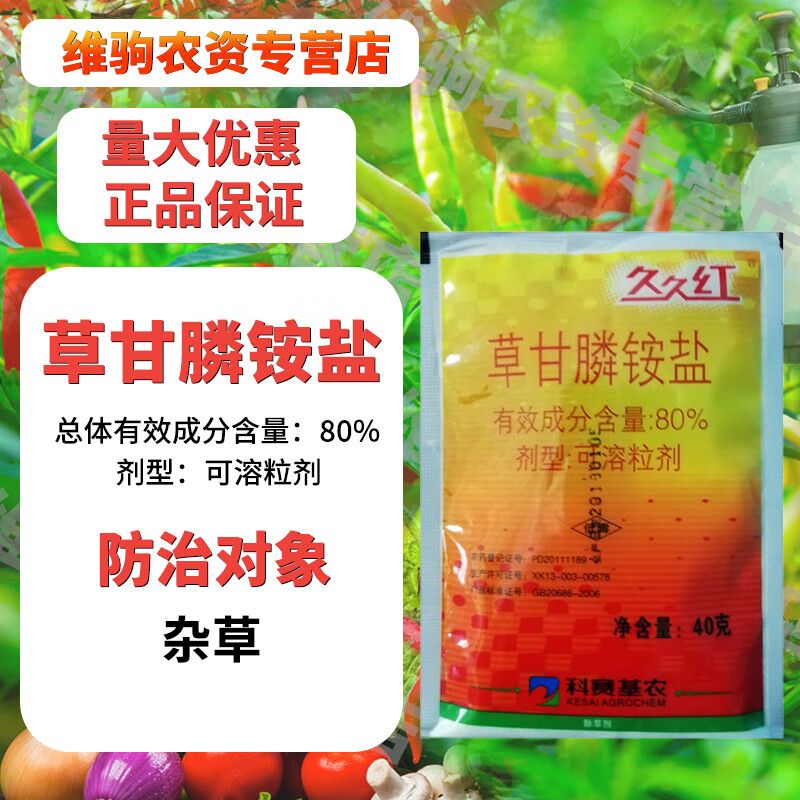 可溶粒剂图片