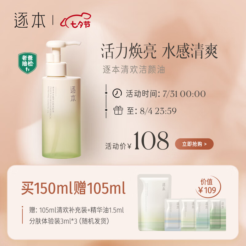 京东美妆穿搭 2022-08-02 - 第13张 | 最新购物优惠券 京东美妆穿搭 2022-08-02 - 第13张 | 最新购物优惠券