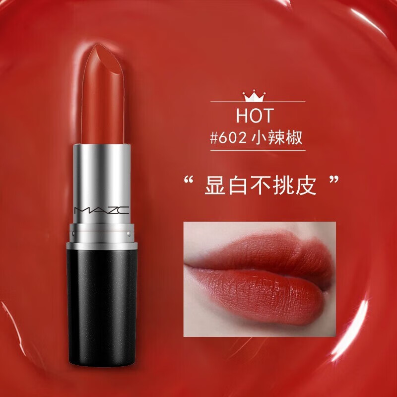 MAZC小辣椒口红礼盒套装柔雾子弹头口红不沾杯唇膏情人节礼物送女友 602#小辣椒+礼盒