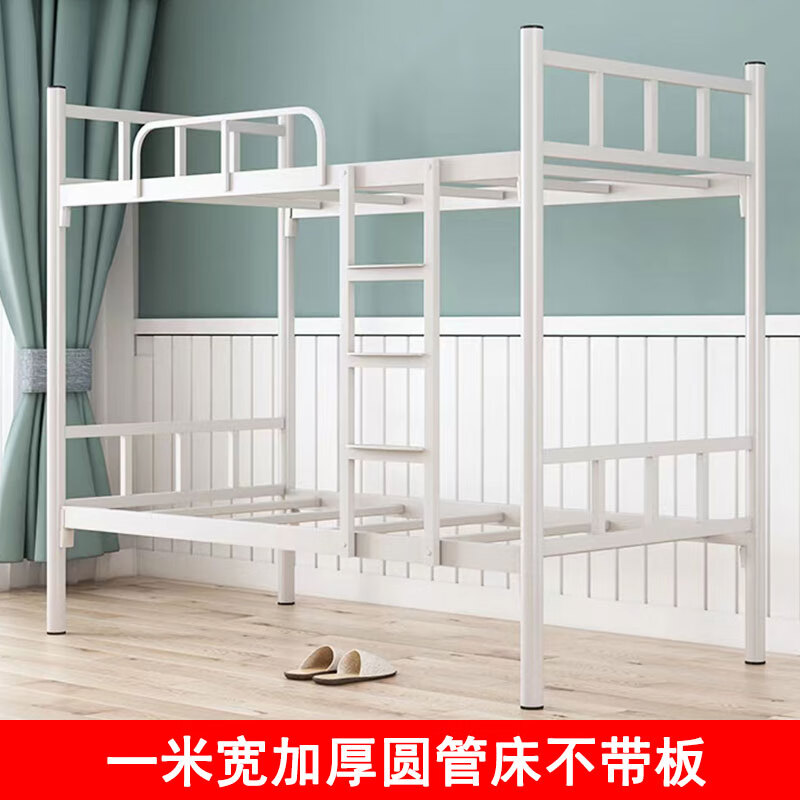 衔口上下铺铁床上下铺铁床双层床铁架床员工宿舍上下床两层高低床钢架