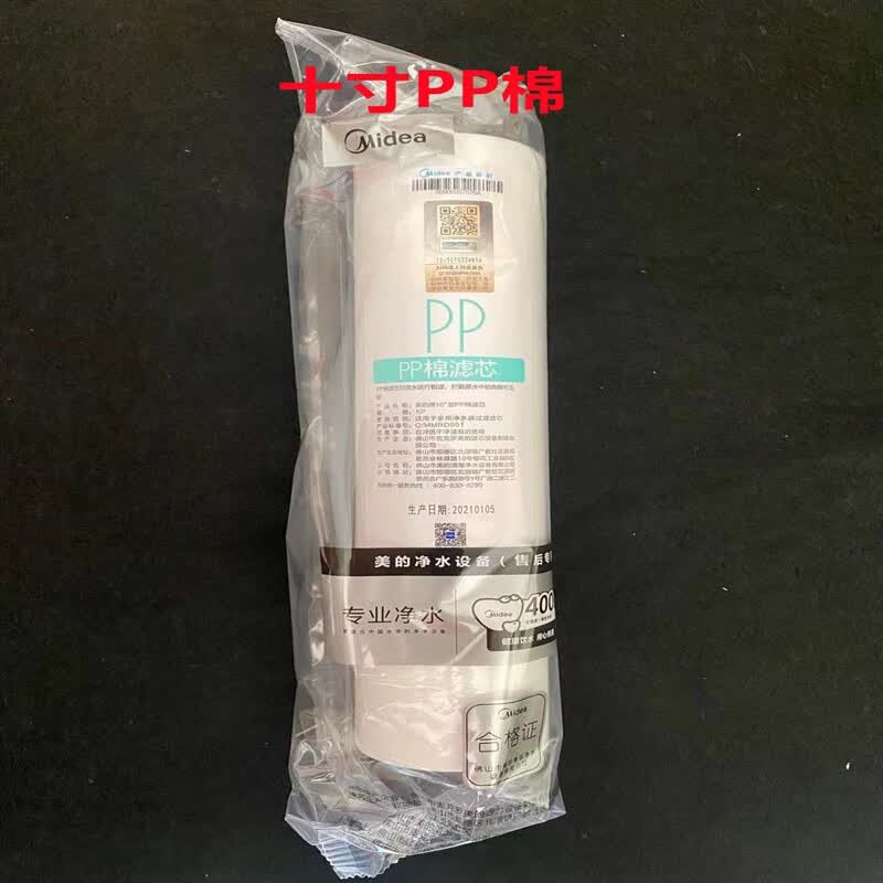 1美的净水器机过滤芯mro204-5 mro101a-5 mro102-5全套饮水机配件 十