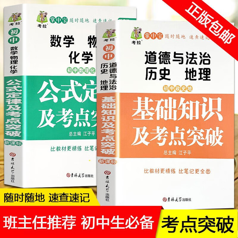 京东图书文具 2021-01-07 - 第16张 | 最新购物优惠券 京东图书文具 2021-01-07 - 第16张 | 最新购物优惠券