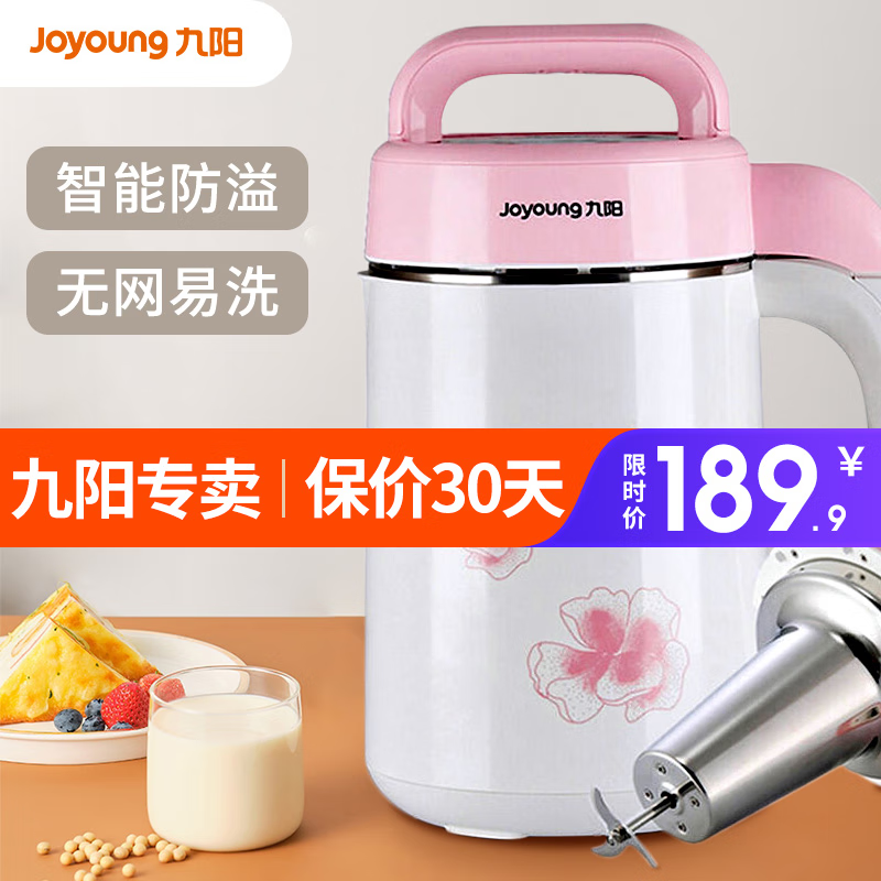 九阳（Joyoung）豆浆机1.2L家用多功能果汁机304不锈钢内胆米糊机DJ12B-A01SG使用感如何?